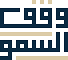 جمعية وقف السمو